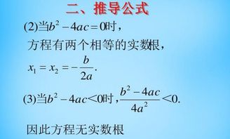 数学中的实数根是什么意思 