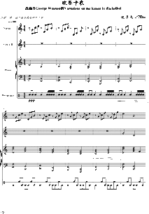 卡农初学版钢琴谱
