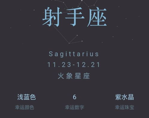 十二星座今日 11月18日 运势大全,快来看看你的吧