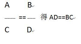 怎么做十字交叉法？