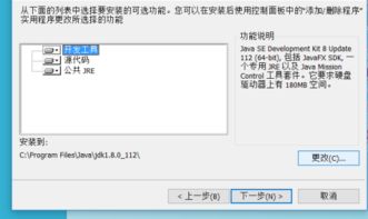 win10安装不了jdk11失败