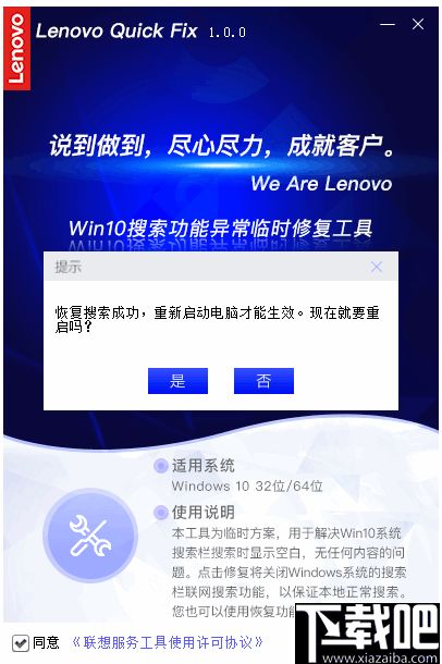 win10电脑搜索功能异常