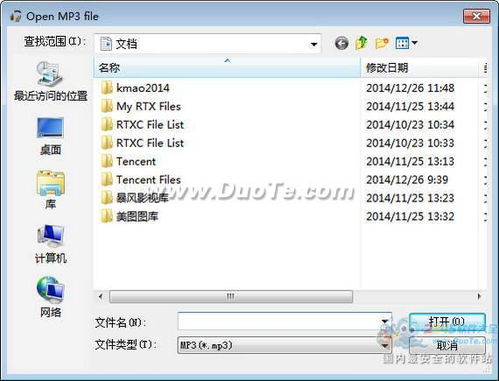 MP3分割器v2.3.7.0