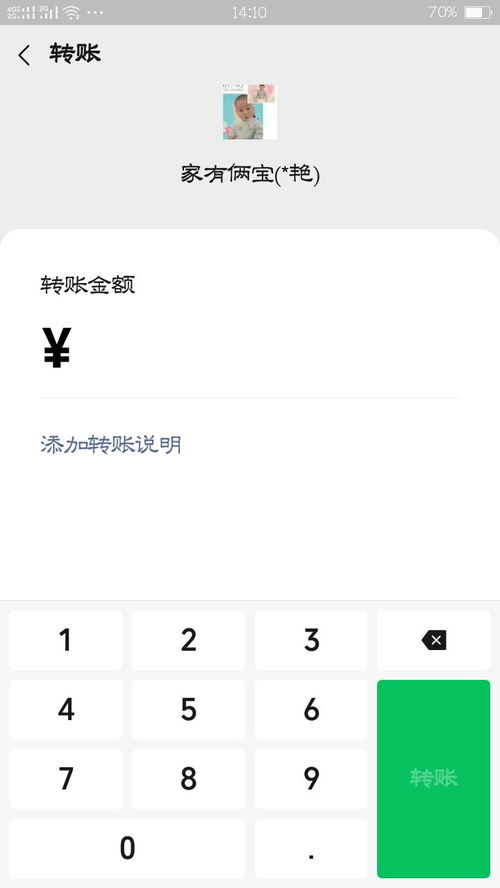 给两个人转账,后面名字显示同一个名字是同一个人吗 