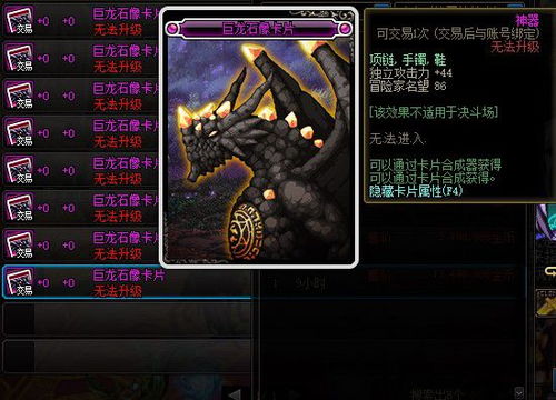 DNF100级红眼毕业附魔推荐 全身附魔分析