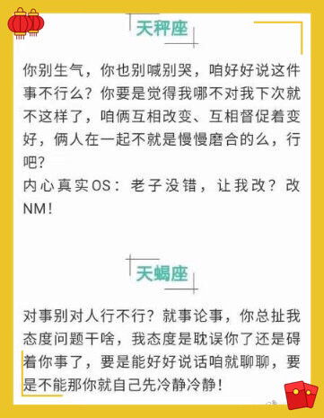 十二星座吵架时的内心os是什么样的 竟然没有一个觉得自己有错