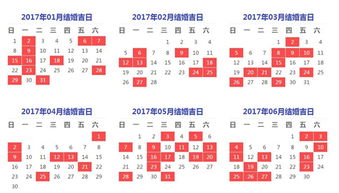 2017年订婚吉日一览表 2017一月份什么日子订婚好