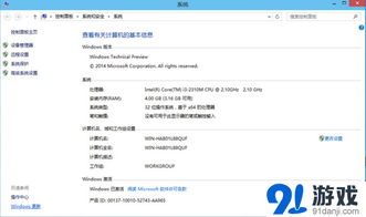 win10怎么卸载360周边软件