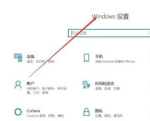 win10如何用人脸解锁