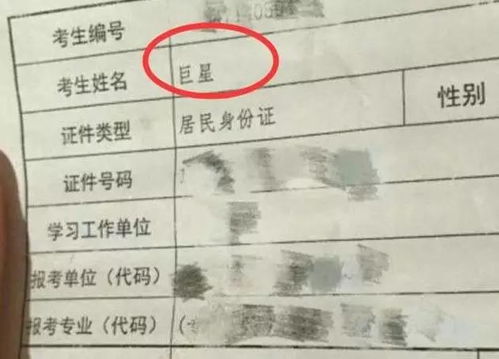 绝了 庞 姓爸爸给娃取了个名字,上户口时工作人员没忍住笑了