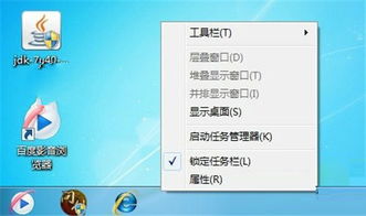 win10任务栏还原默认设置