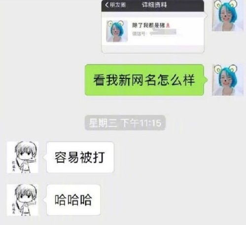 趣闻 我妈总嫌弃我微信头像不好看