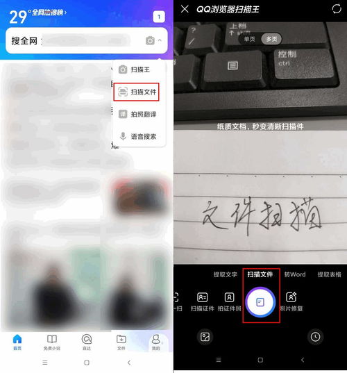 文件扫描件怎么弄 分享三个实用的方法