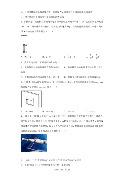 普通高中学业水平考试（会考）成绩证明报告查询入口(图2)