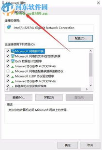 win10设置802.1x认证