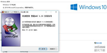 系统win10怎么安装智能abc输入法