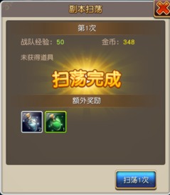 魔力契约（科技打金0.1折）单日累充活动