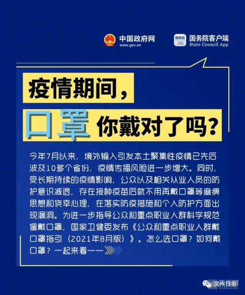 提醒 戴口罩有新要求,必看