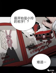 恐怖漫画中篇 厄运画本