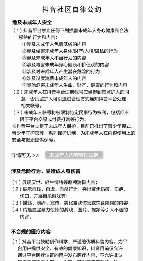 抖音报白的合同(签了抖音合同有法律责任)