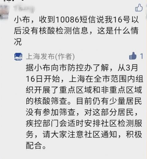 济南收到核酸检测异常的短信是真的吗(收到核酸检测事项提醒的短信)