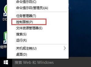 win10备份到另一电脑