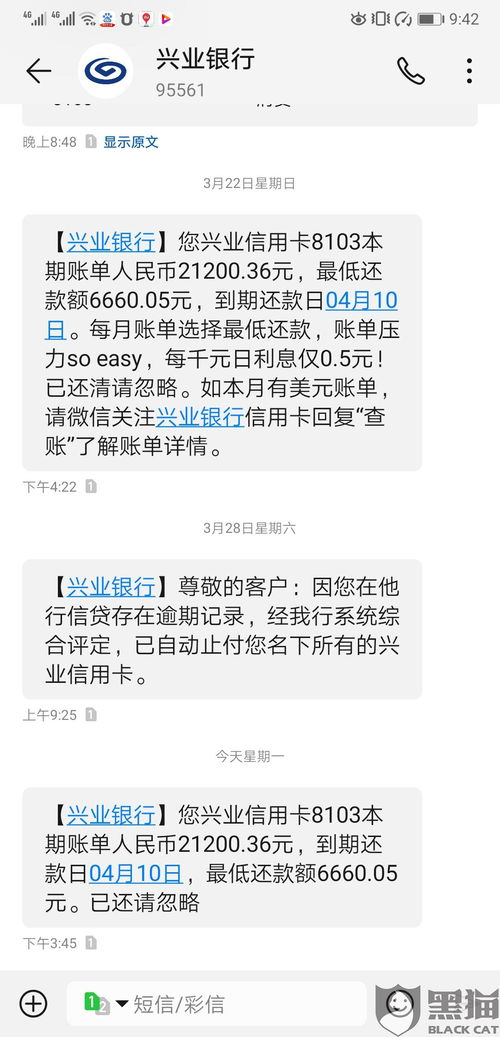 兴业银行信用卡还款(兴业信用卡怎么提前还款)