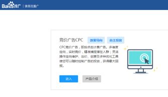 百度贴吧广告信息流怎么投放