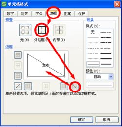 wps表格斜线怎么弄 