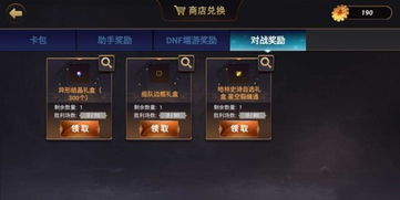 dnf游戏助手怎么关注〖dnf助手怎么绑定角色〗