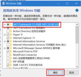 win10系统net安装等很久