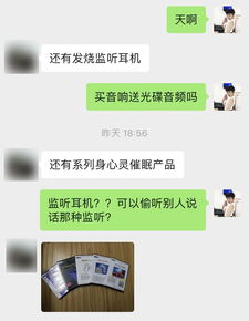 我们暗访催眠师的产业链,没想到惹到了FBI的人