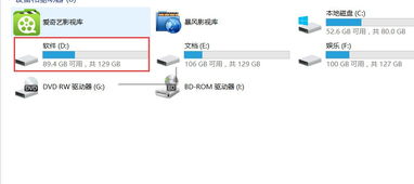 win10怎么读取D盘根文件