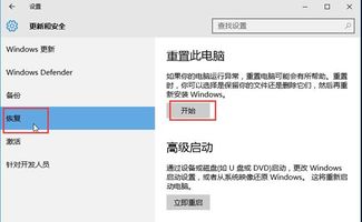 win10开始菜单显示白条