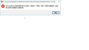 win10点击此电脑管理