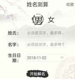 2018最新流行的取名宝典分享,给宝宝起最好的名字