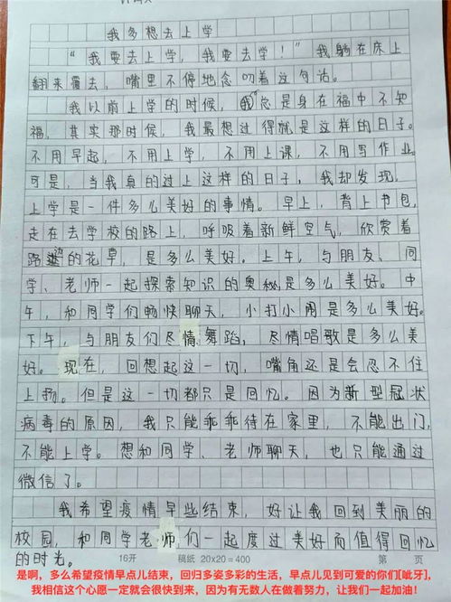 我多想作文(我多想什么作文600字)