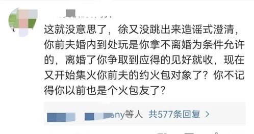 僭越她人权利,越过自由边界的 知三当三 者,活该罪有应得