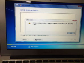 mac安装win10显示拷贝文件出错