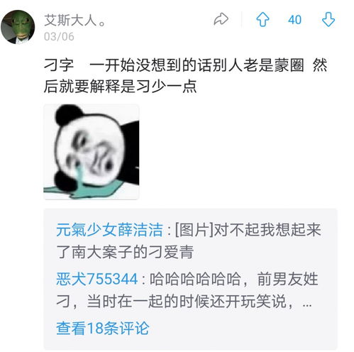 你妈跟闪电有什么关系 哈哈,拥有稀有姓氏真的太难了