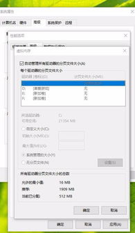 win10设置8g虚拟内存吗