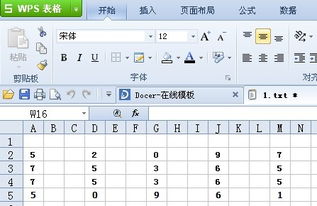 wps怎样查找相同数字并标示出来 