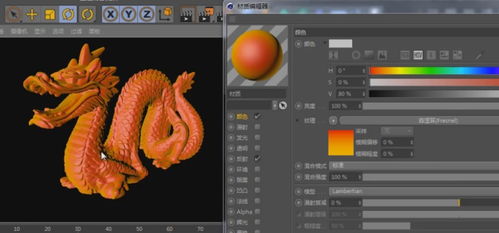 c4d漫射材质和光泽材质区别(高光面板是什么材质制作的)