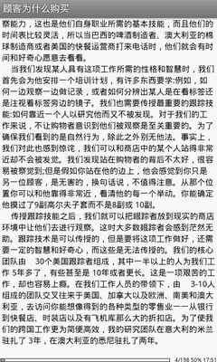 顾客为什么购买