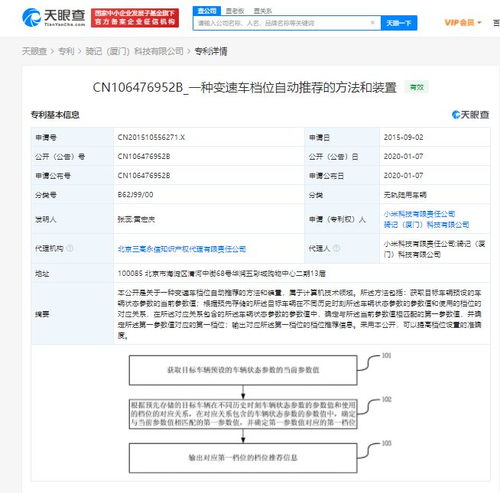 小米也要造车 股价一飞冲天,公司回应 晚点等公告 