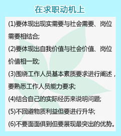 公务员面试自我认知的答题技巧有哪些 