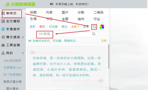 微信公众号文章的弹幕效果是怎么做到的