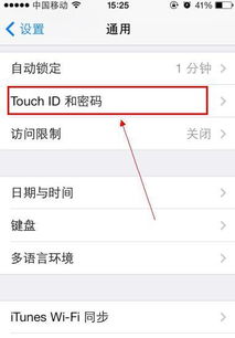 苹果手机怎么查自己的id的密码 