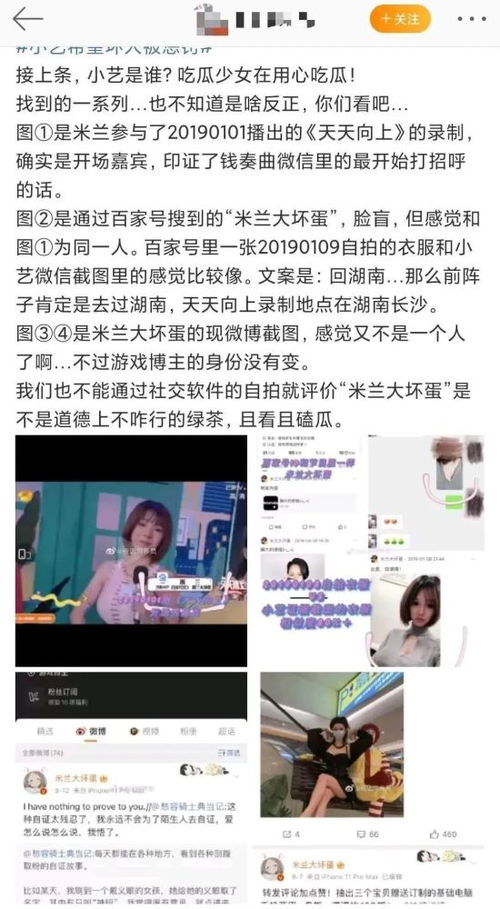 钱枫 强奸案 再曝光,疑似女主照片被扒,网友惊呼 这尺度太大了