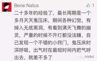 梦里拼命挣扎,就是醒不过来 鬼压床 的真正原因到底是啥 